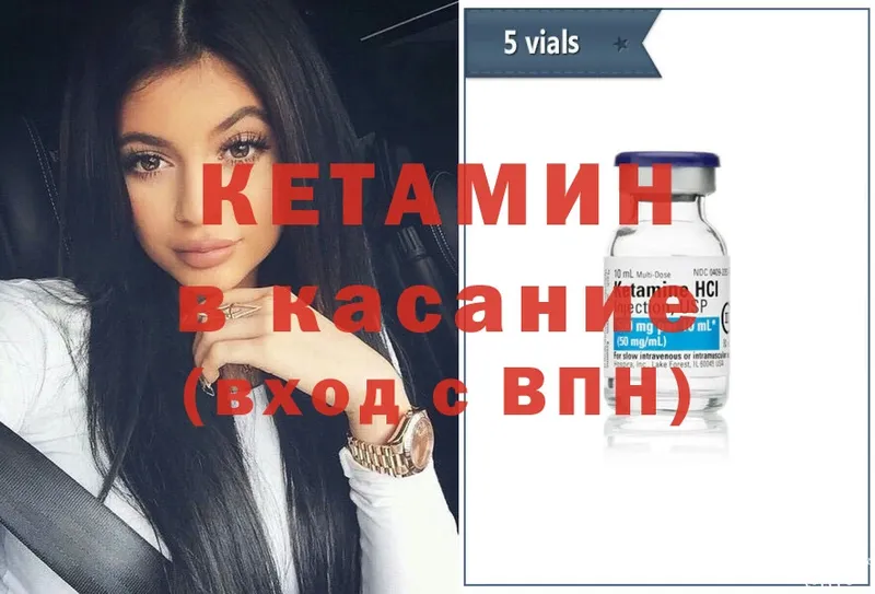 omg сайт  цена   Саки  Кетамин ketamine 