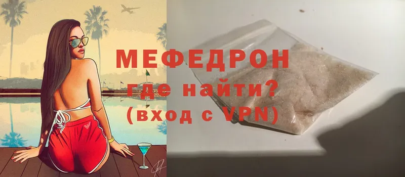 Меф VHQ  Саки 